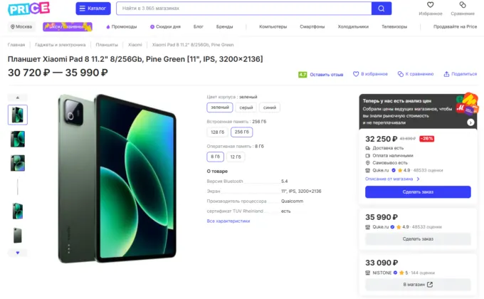 Xiaomi Pad 8