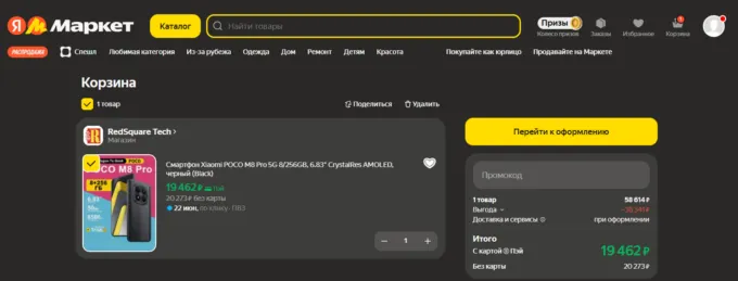 Xiaomi Poco M8 Pro