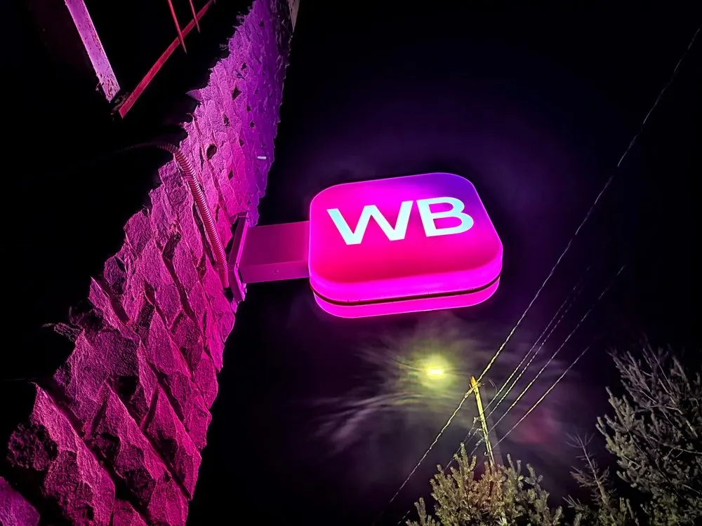 В Wildberries появилась функция, которую ждали годами. Теперь можно не топать в ПВЗ, если товар разонравился