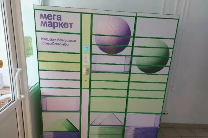 Постамат «Мегамаркета»