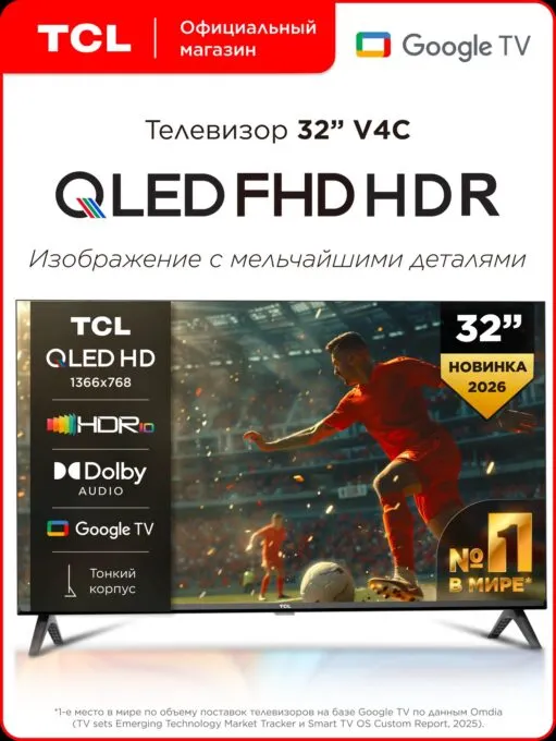 TCL 32V4C