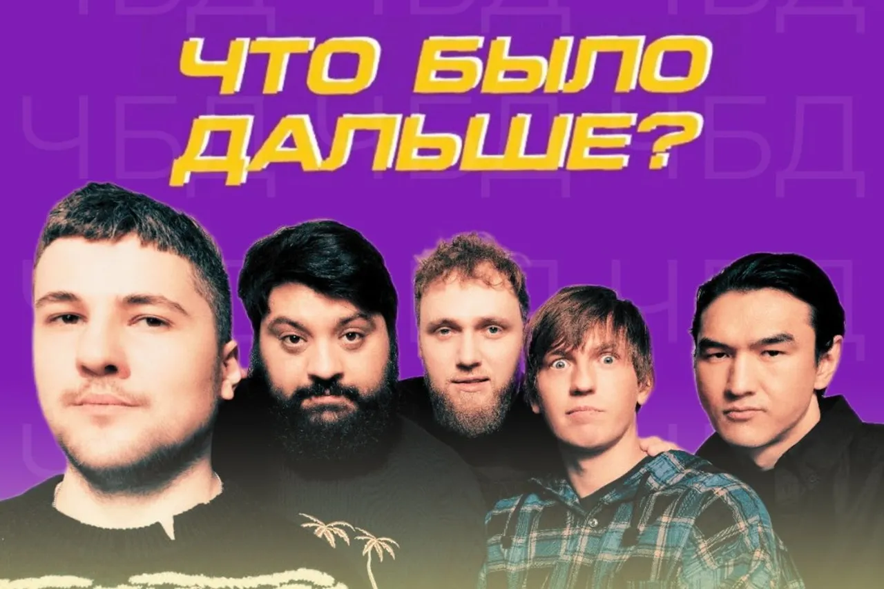 «Что было дальше?» закрыли. Гибель шоу подтвердили сразу два резидента