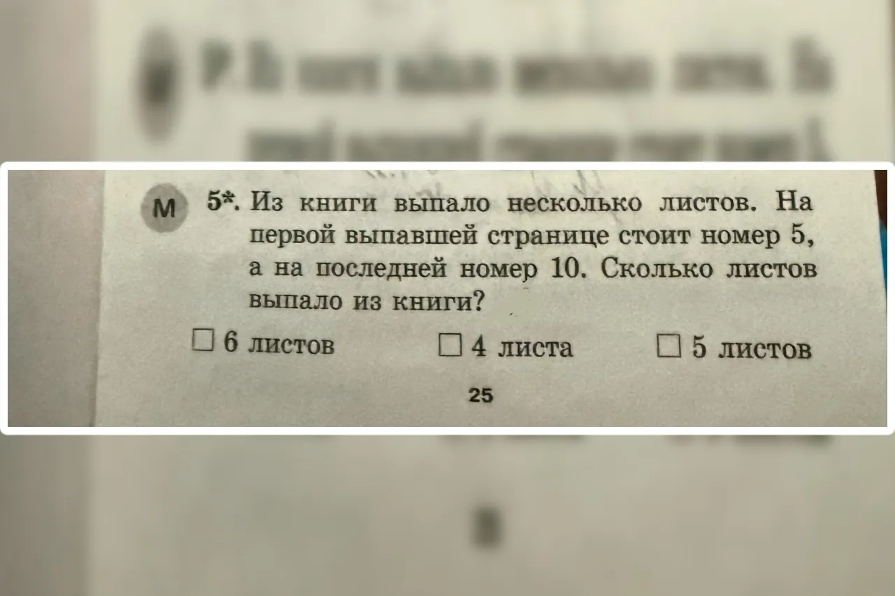 В соцсетях не могут решить задачку по математике для 1-го класса. У вопроса уже 750 тысяч просмотров