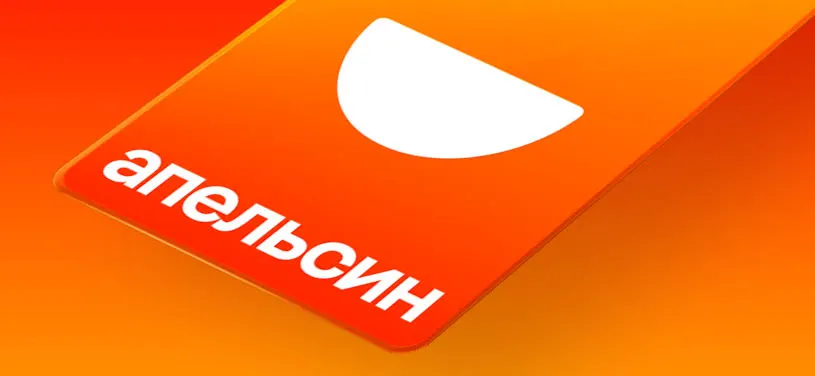 Зачем нужна карта Апельсин? Вот как она помогает экономить в Пятерочке и Перекрестке