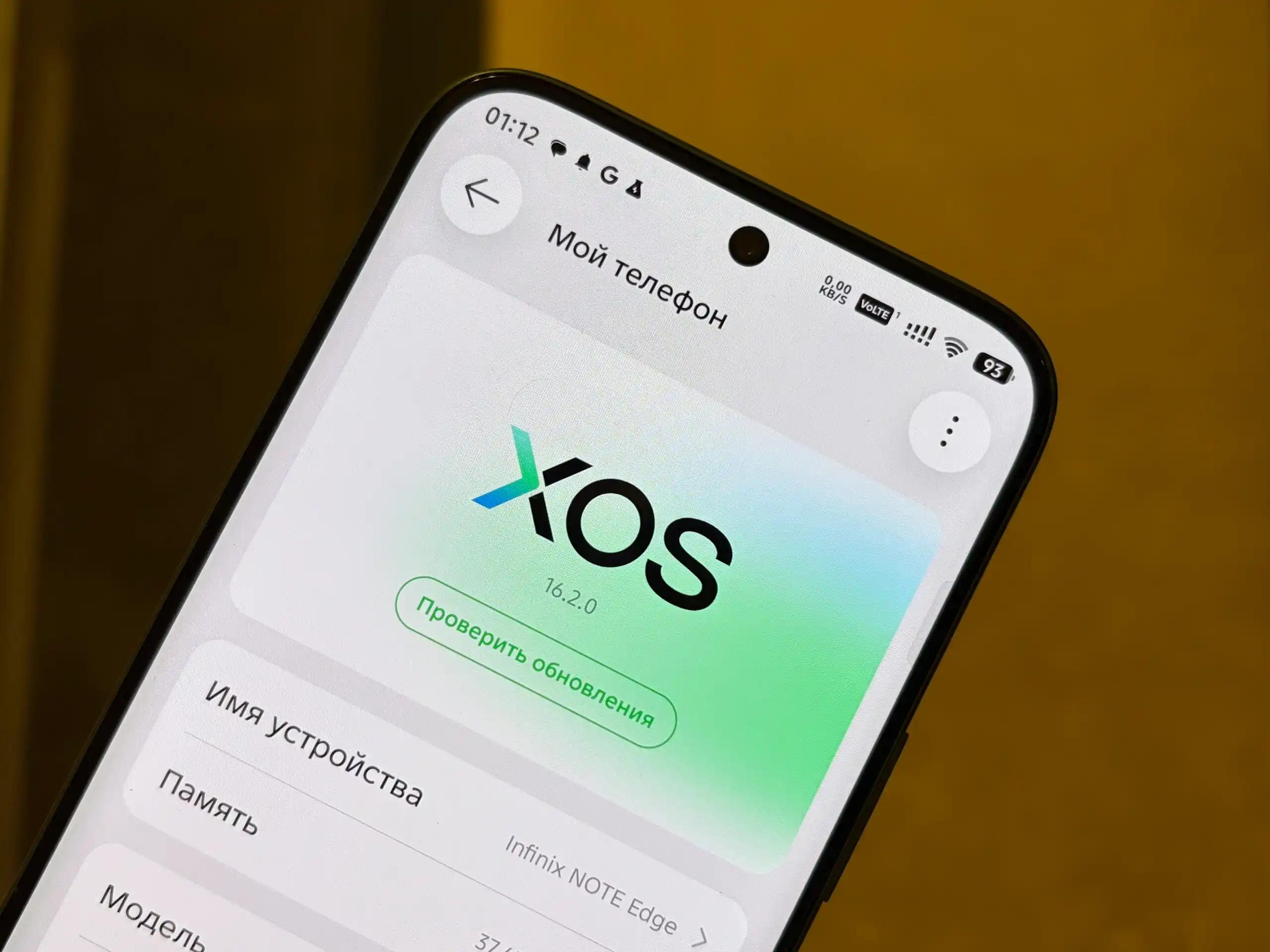 Смартфон Infinix Note Edge