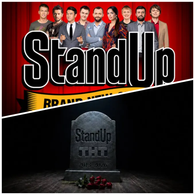 Праймовый состав комиков Stand Up на ТНТ (Руслан Белый признан иноагентом)