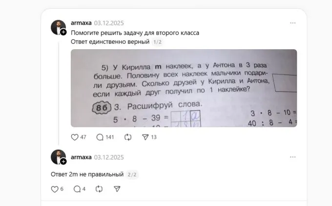 Задача по математике для второго класса про Кирилла, Антона, наклейки и друзей