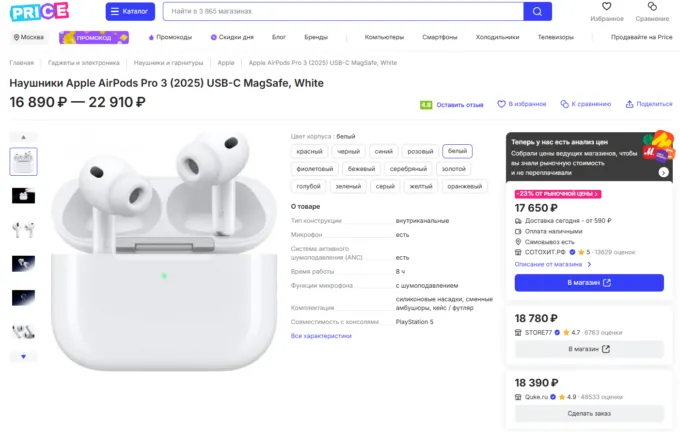 AirPods Pro 3