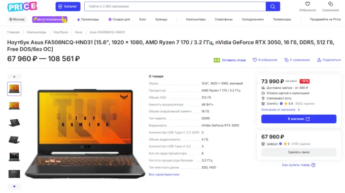 Asus TUF Gaming A15