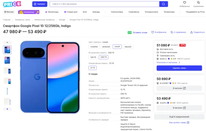 Google Pixel 10