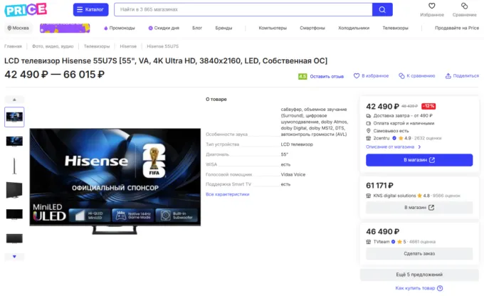 Hisense 55U7S