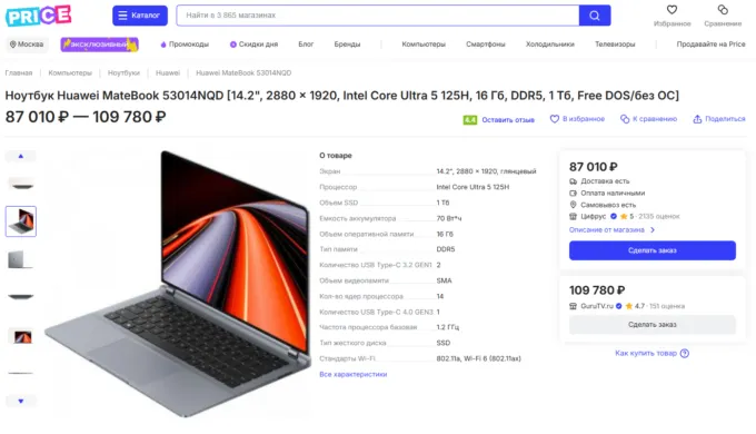 Huawei MateBook GT 14