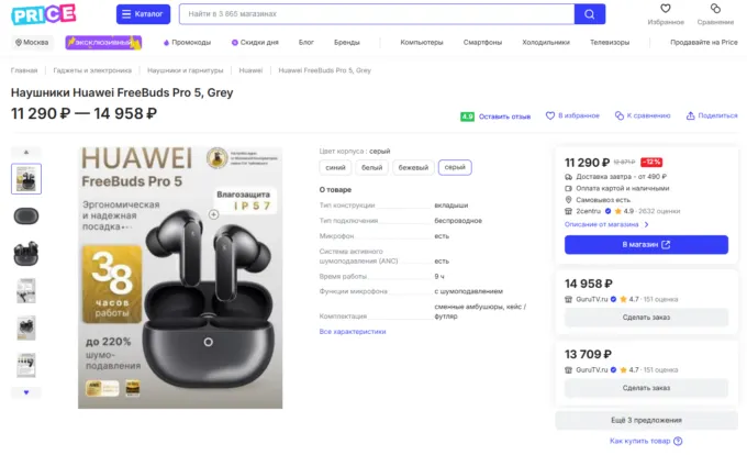 Huawei FreeBuds Pro 5