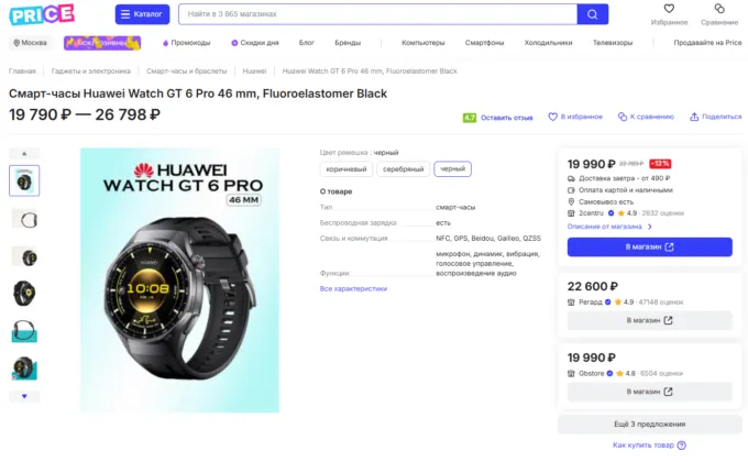 Huawei Watch GT 6 Pro