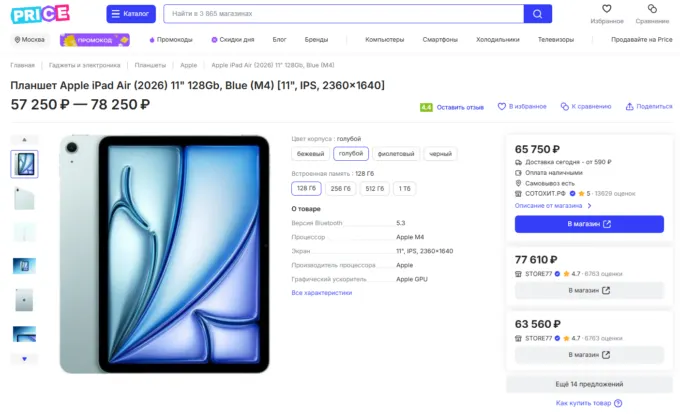 iPad Air 11 M4