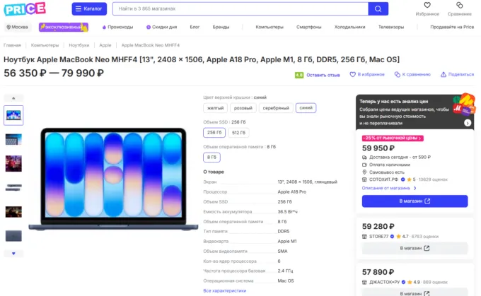 MacBook Neo