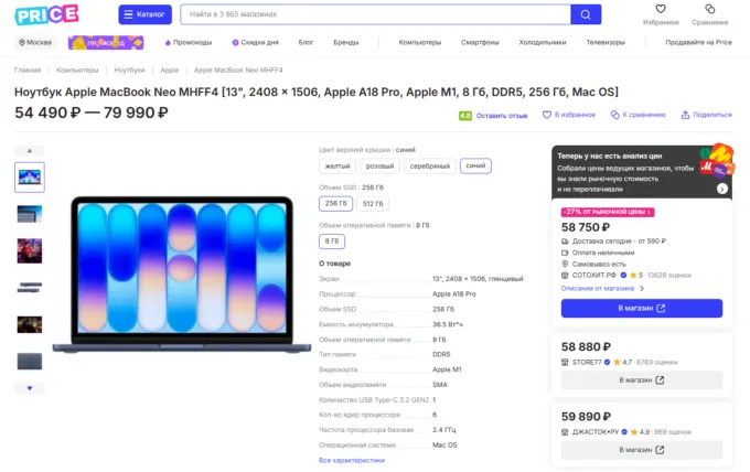 MacBook Neo