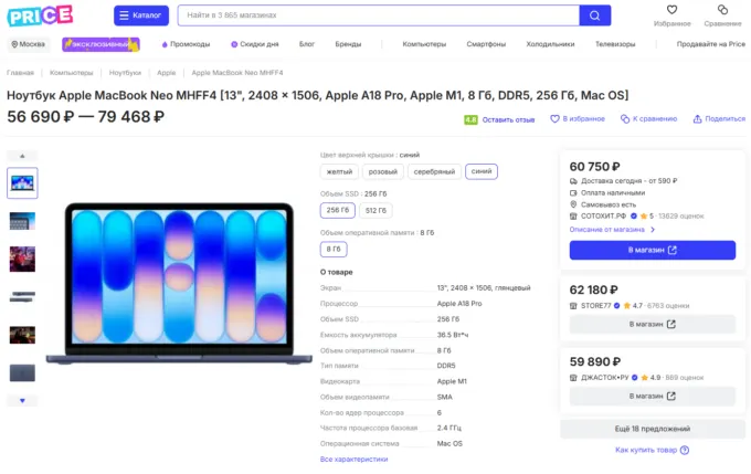 MacBook Neo