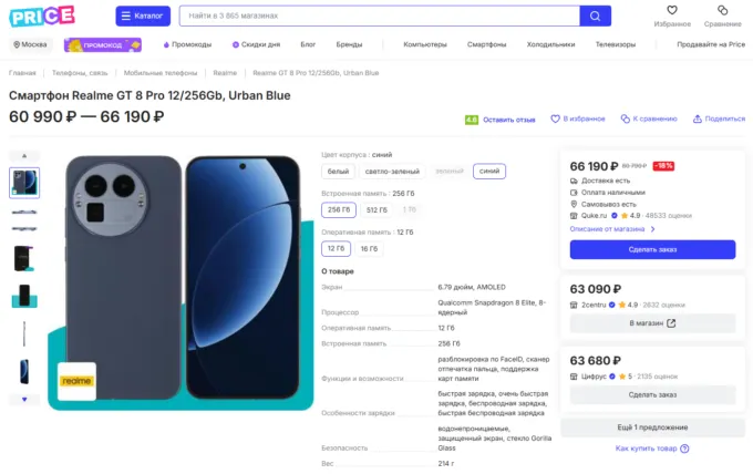 Realme GT 8 Pro