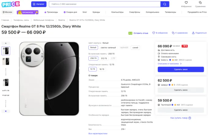 Realme GT 8 Pro