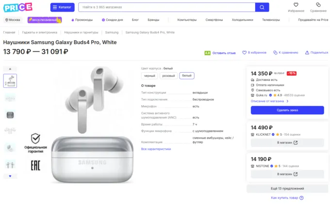 Samsung Galaxy Buds4 Pro