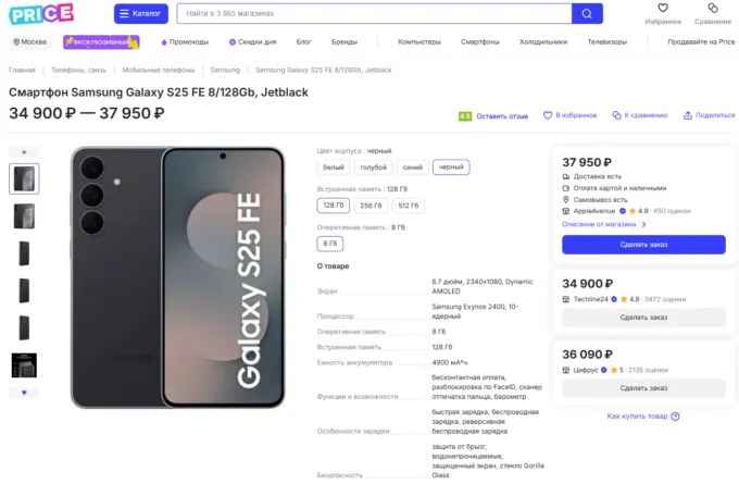 Samsung Galaxy S25 FE