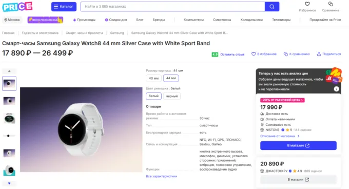 Samsung Galaxy Watch8