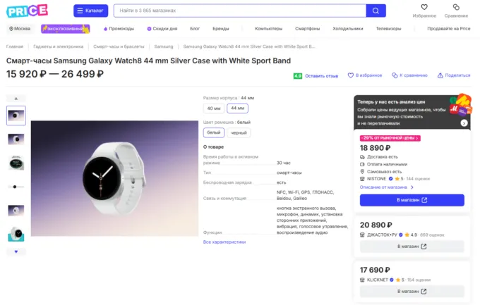 Samsung Galaxy Watch8
