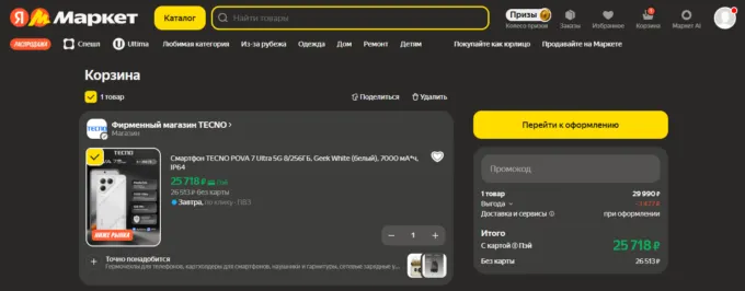 Tecno Pova 7 Ultra 5G