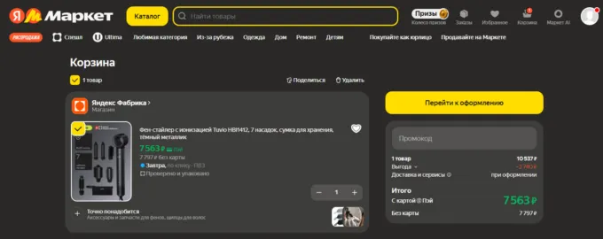 Tuvio HBI1412