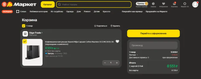 Xiaomi Mijia Capsule Coffee Machine S1