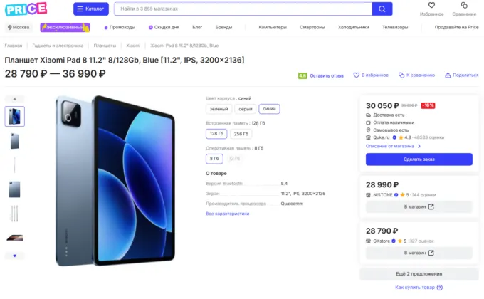 Xiaomi Pad 8
