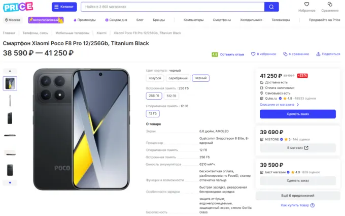 Xiaomi Poco F8 Pro