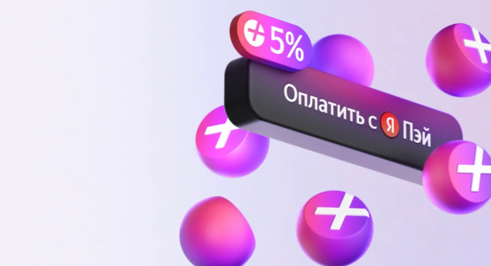 Как перевести баллы Яндекс Плюс в рубли? Суперкороткая инструкция