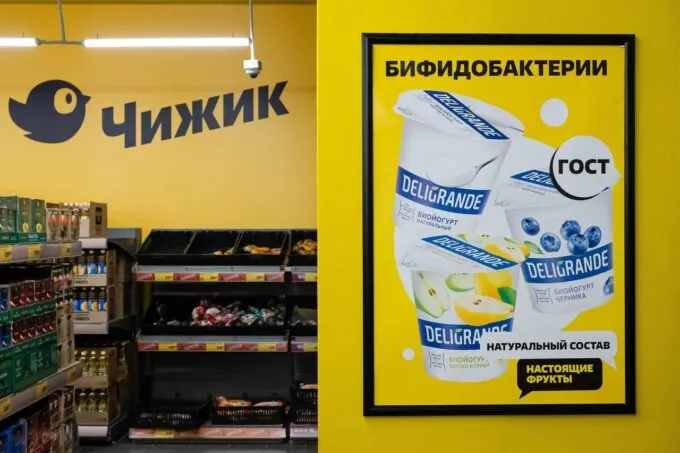 Реклама йогурта в магазине «Чижик»