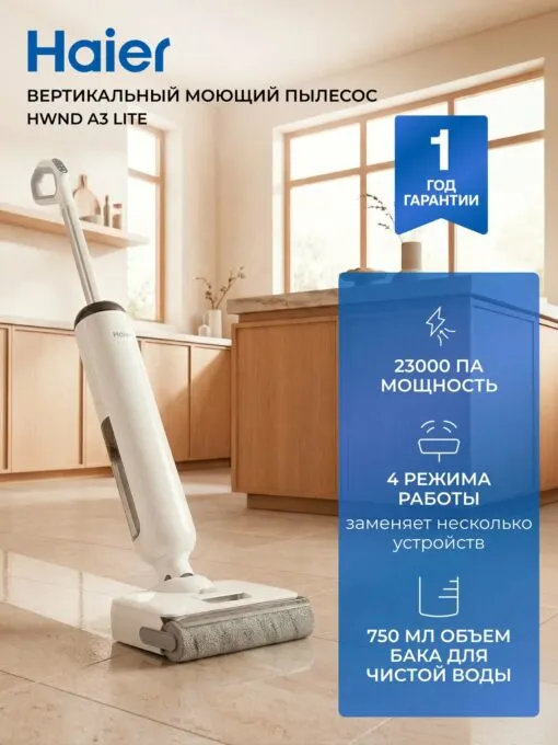 Haier HWND A3 Lite