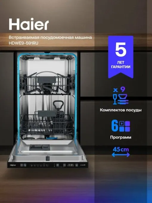 Haier HDWE9-591RU