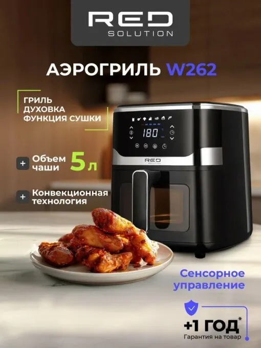 Red Solution W262