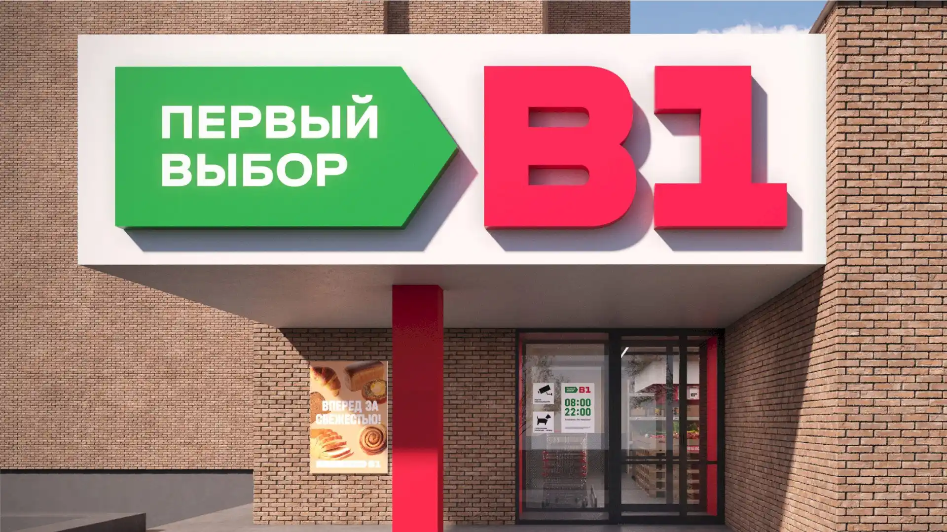 «Магнит» запустил два новых супердешевых магазина. Чем «Первый выбор» отличается от «Моей цены»?
