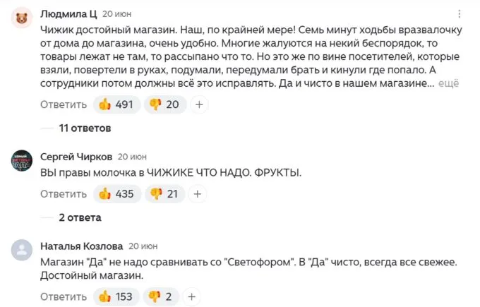 Комментарии под постом Сергея Малоземова о дискаунтерах