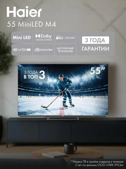Haier 55' MiniLED M4