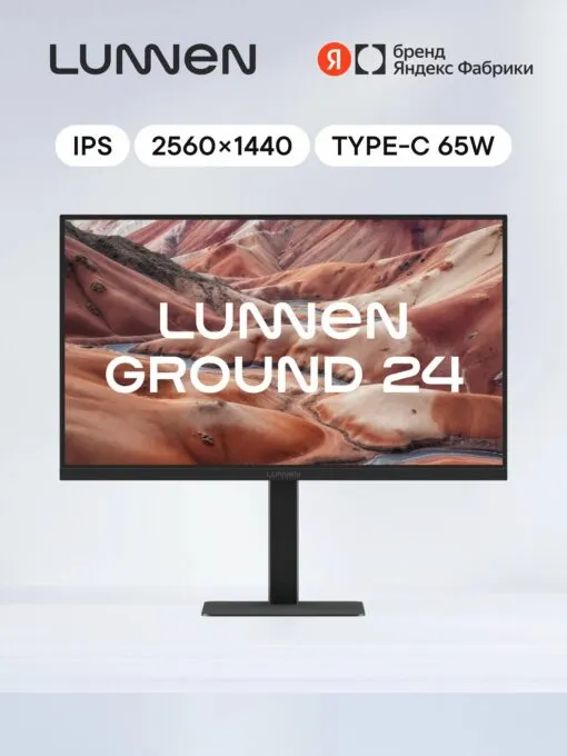 Lunnen Ground 24’