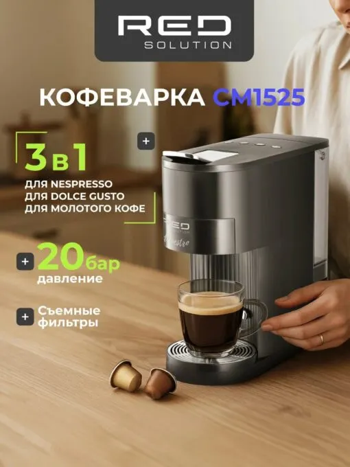 Red Solution CM1525