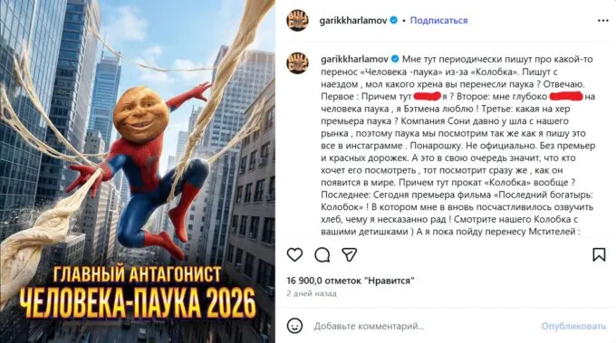 Гарик Харламов (Meta признана властями РФ экстремистской и запрещена)