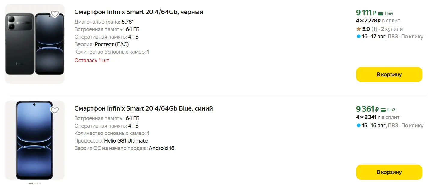 Выгодные предложения на смартфон Infinix Smart 20
