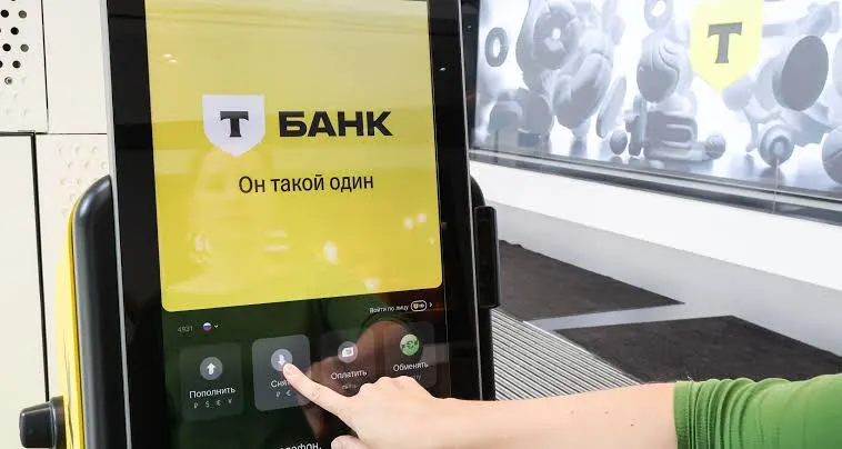 Осторожнее переводите деньги с карты Т-Банка. С 15 сентября переводы станут менее выгодными