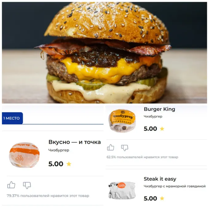 «Вкусно – и точка», Burger King и Steak it Easy выпускают лучшие чизбургеры в России по версии Роскачества
