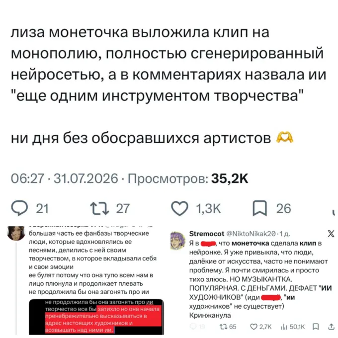 Монеточку захейтили в соцсетях за ИИ в клипе