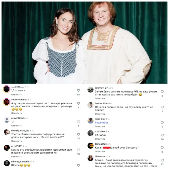 Дмитрий Журавлев с женой на светской премьере фильма «Последний богатырь. Колобок» (сверху) и комментарии в соцсетях Yellow, Black & White (снизу)