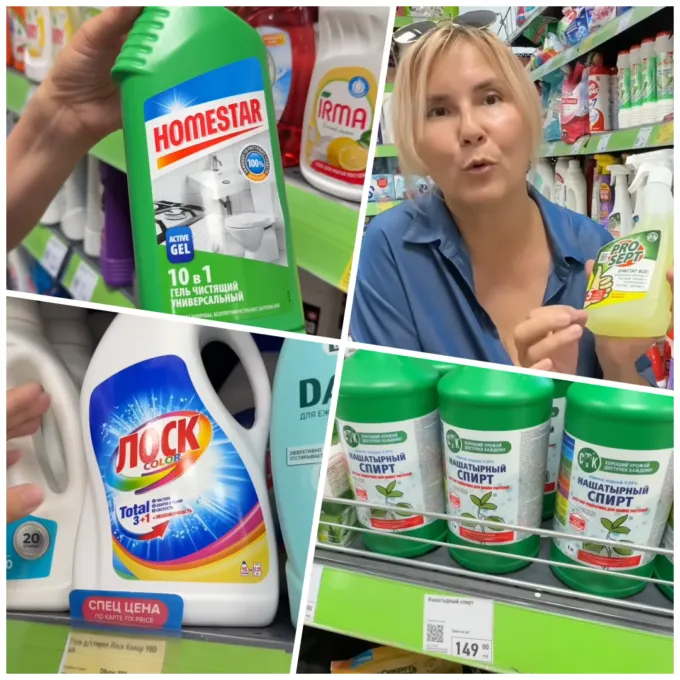 Что посоветовала эксперт по бытовой химии в Fix Price: гель Home Star 10 в 1, Universal Spray PROSEPT, гель для стирки «Лоск» и 1 л нашатырного спирта
